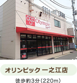 フジマート一之江店